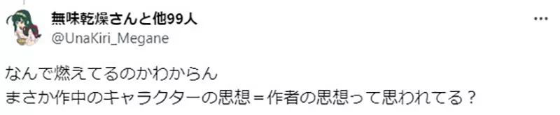 The manga artist who took over the adaptation work has launched a doujinshi titled 'Cartoonists Who Don't Want to Draw Adapted Comics'! Netizens criticize it for not respecting the original author!