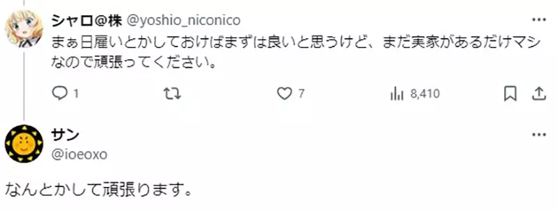 A 24-year-old Japanese person pretending to work! After resigning, I dare not tell my parents the truth. It's really painful to try every means to pass the time every day!