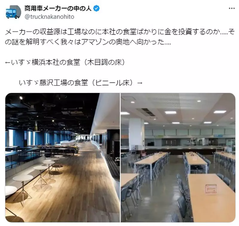 Japanese Employee Restaurant Competition! The welfare gap between the headquarters and the factory!