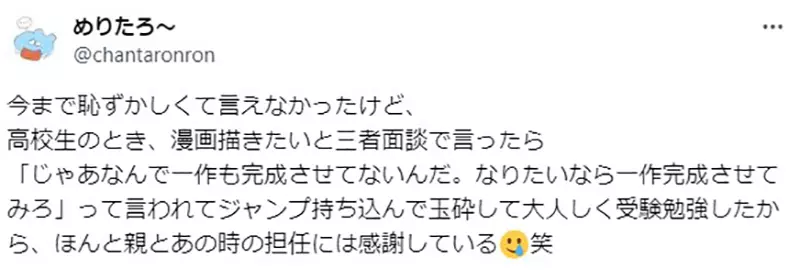 A Japanese high school student who dreams of becoming a manga artist! Both parents and teachers encourage him to pursue his dreams, and even if the challenge fails, he is very grateful!