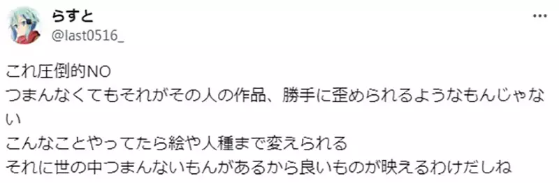 If a cartoonist is not satisfied with their work, they will regret and redraw it! Would this be a good thing for readers? Netizen: I would rather see parallel world works