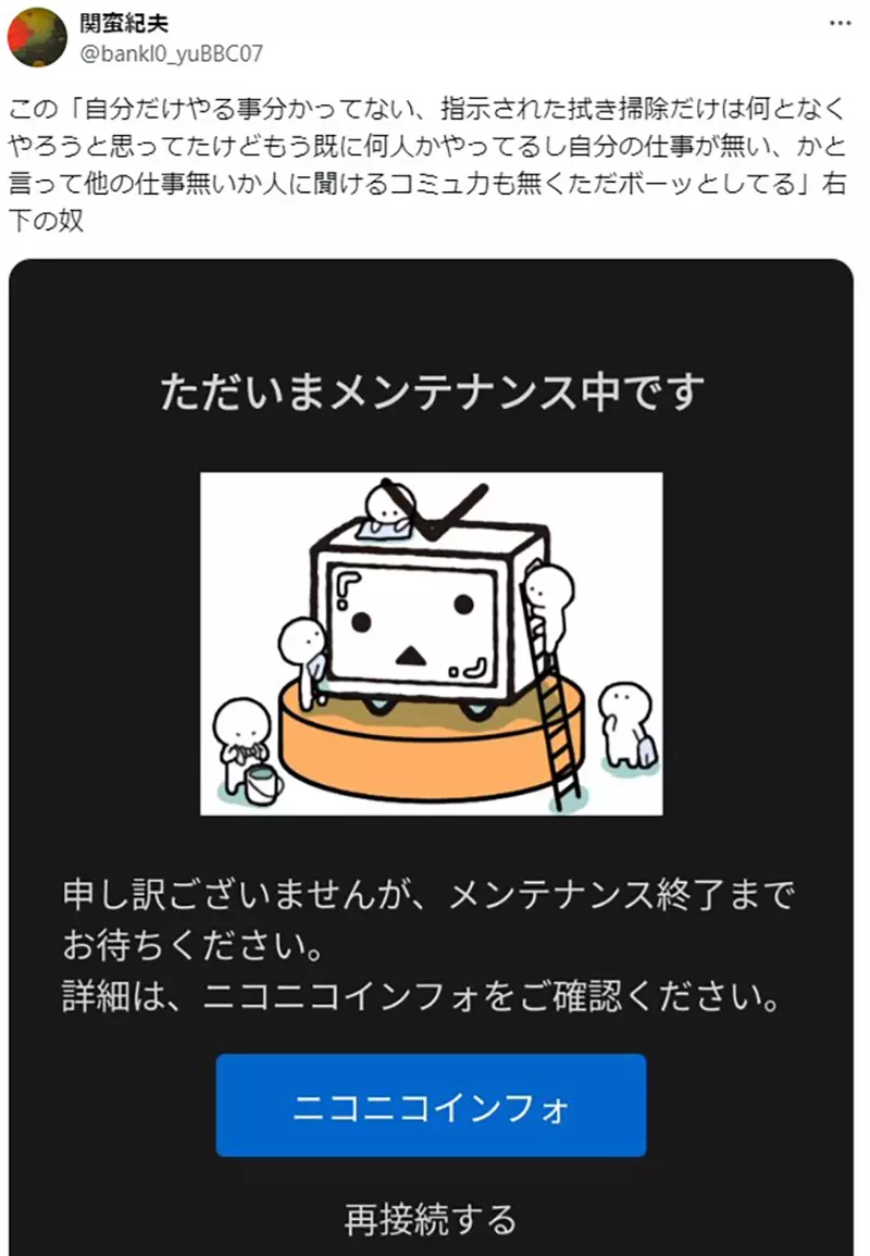 Why are people who cannot find things to do on their own difficult to establish themselves in groups? Niconico repair incident resulted in injuries to marginalized individuals!