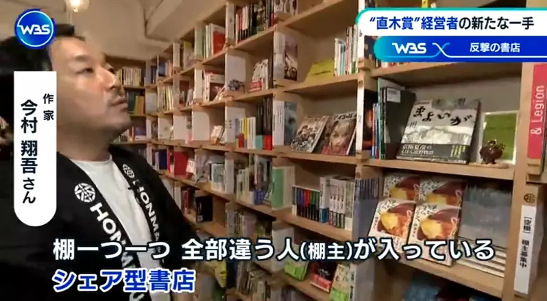 Say goodbye to tradition! How Japanese manga bookstores can transform and survive through 