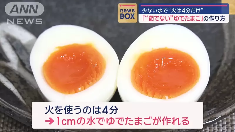 Japanese journalists can't even look at a ruler! Teach you how to save water and cook eggs quickly. The scene of measuring water with a ruler left netizens speechless!