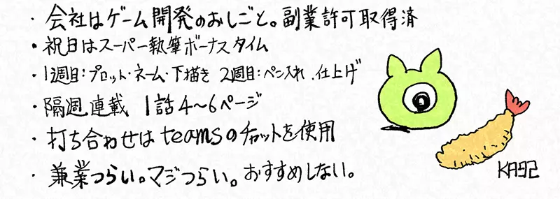 Japanese part-time manga artist shares daily schedule! After work, I have to rush to finish writing until late at night, which is very fulfilling but really tiring!