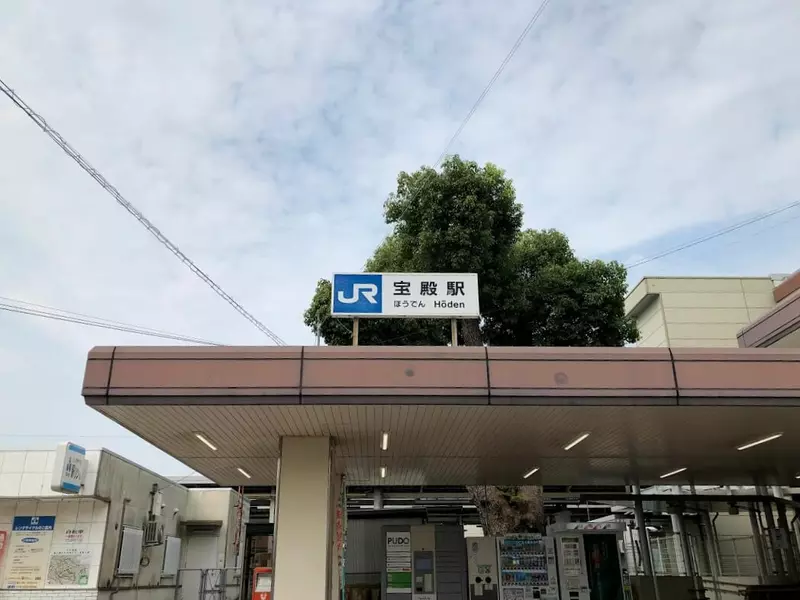 At the Baodian Station in Hyogo County, Japan, Germans laughed and cried! The name of the station actually means 