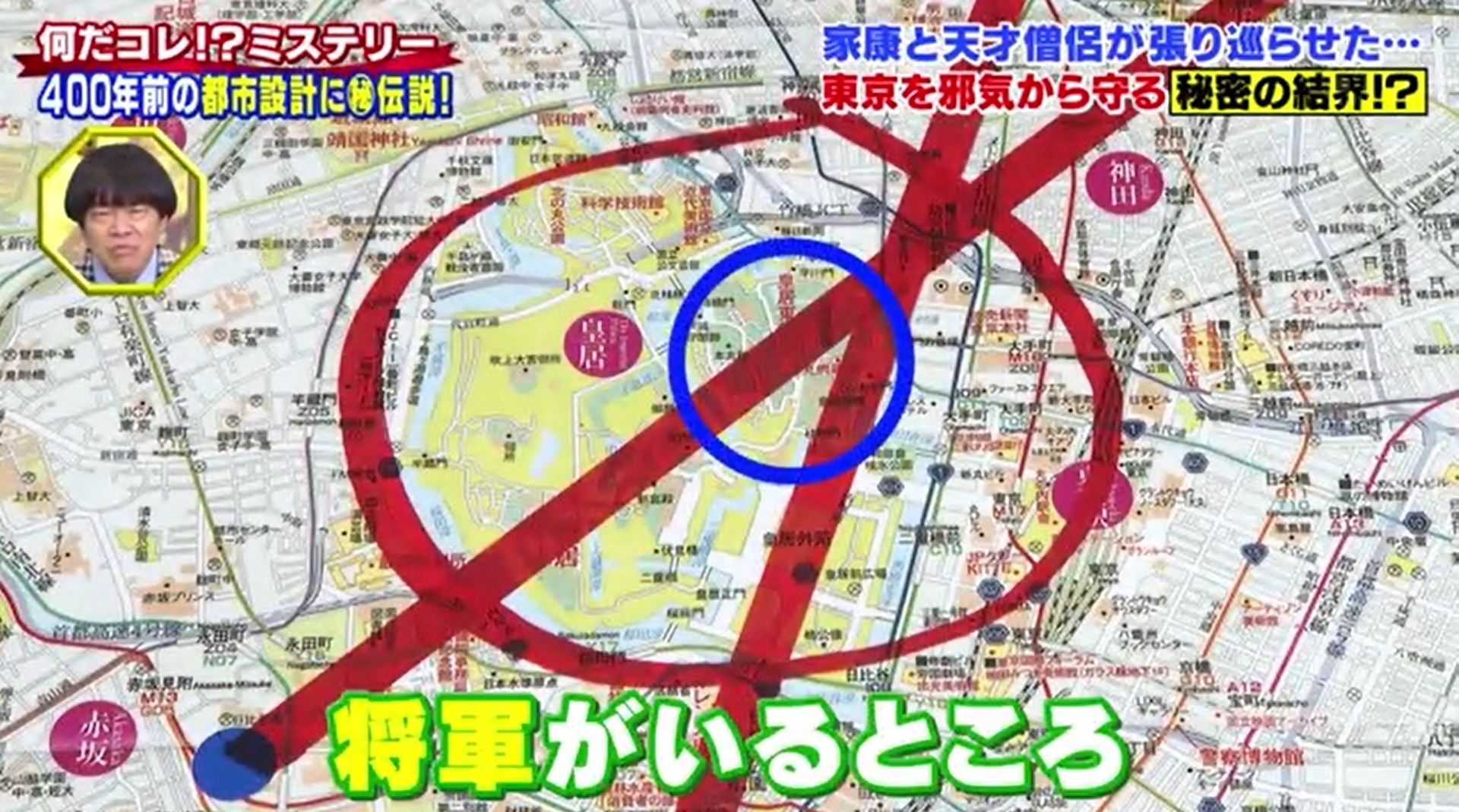 Unveiling the Four Mysterious Boundaries of Tokyo, Japan! How to protect the imperial palace and seal the ghost gate with the strongest feng shui formation?