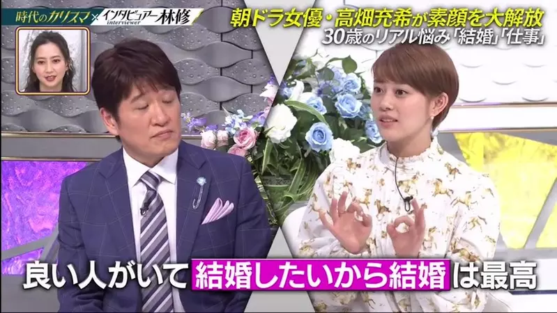 Japanese actress Tomohiro Takahata suddenly announced her marriage! Two years ago, I appeared on a program discussing marriage views, and at that time, I even doubted if anyone really wanted to marry me?