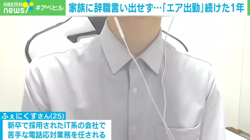 A 24-year-old Japanese person pretending to work! After resigning, I dare not tell my parents the truth. It's really painful to try every means to pass the time every day!