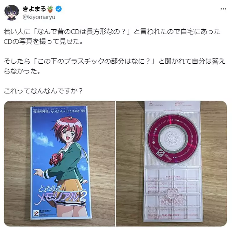 Nostalgic time! Unveiling the unique charm of Japanese 8cm CD boxes!