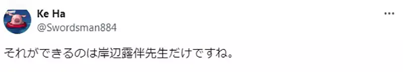 Japanese writer Ichiro Maki is embroiled in a scandal of 