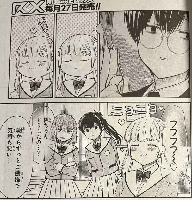 Comic fans are laughing! The mysterious Japanese character 'む' mistakenly entered the color page of 'Monster of Class A in 1 Year'!