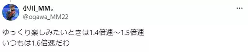 Fast forward to watch the movie may affect your understanding of the plot! Research on Japanese high school students shows that accelerating to 1.75 times is the most suitable!