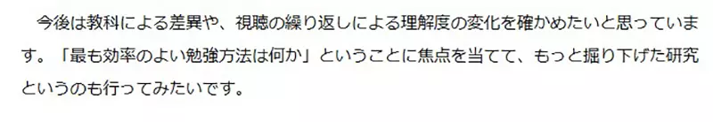 Fast forward to watch the movie may affect your understanding of the plot! Research on Japanese high school students shows that accelerating to 1.75 times is the most suitable!