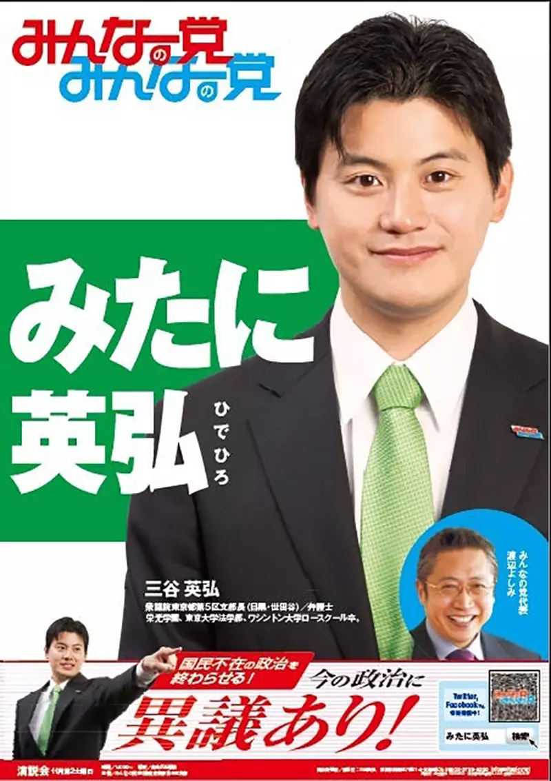 Japanese House of Representatives Members Accused of Plagiarism for Using Elements Similar to 'Ace Attorney' in Election Propaganda! Even Capcom, hurry up and clarify!