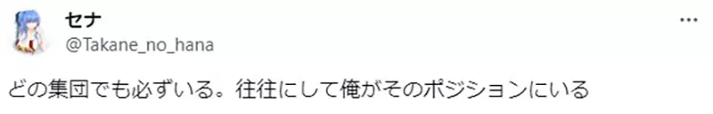 Why are people who cannot find things to do on their own difficult to establish themselves in groups? Niconico repair incident resulted in injuries to marginalized individuals!