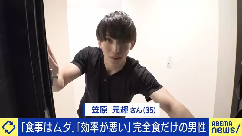 Japanese people who only eat health food feel like wasting time and money eating! He decided to take only 20 seconds per meal to get the necessary nutrients!