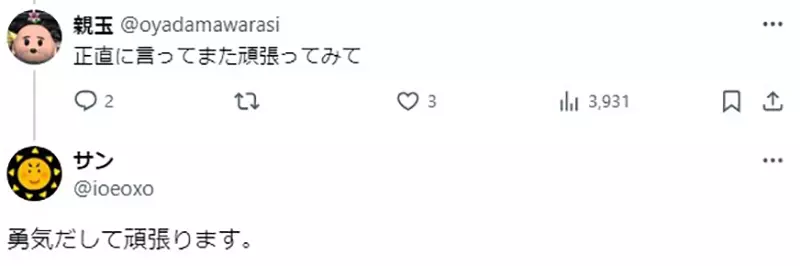 A 24-year-old Japanese person pretending to work! After resigning, I dare not tell my parents the truth. It's really painful to try every means to pass the time every day!