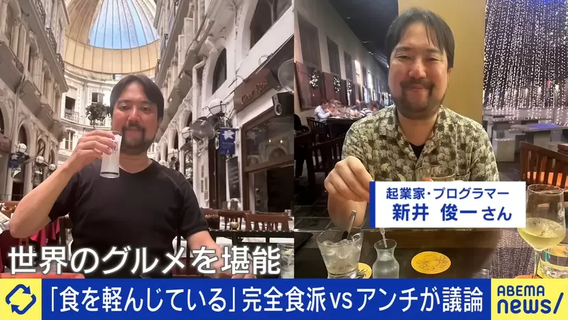 Japanese people who only eat health food feel like wasting time and money eating! He decided to take only 20 seconds per meal to get the necessary nutrients!