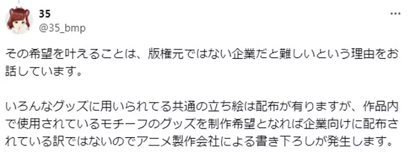 Why are there generally no products used by characters in anime merchandise! Employees of cultural and creative companies share their difficulties