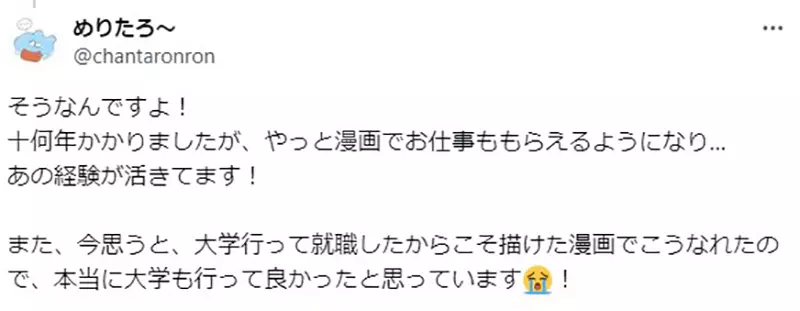 A Japanese high school student who dreams of becoming a manga artist! Both parents and teachers encourage him to pursue his dreams, and even if the challenge fails, he is very grateful!