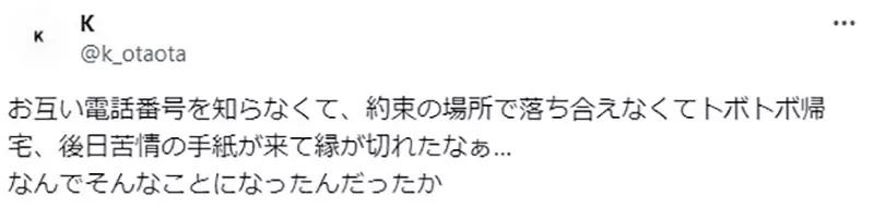 How did people meet up before the popularization of mobile phones? Japanese manga artist Ge Yu: These precious records should be preserved!