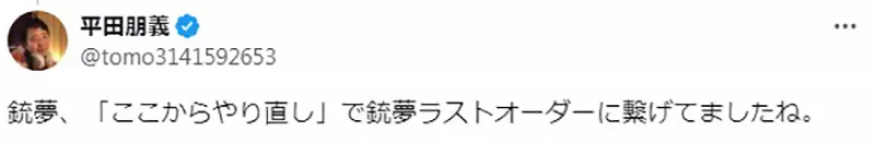 If a cartoonist is not satisfied with their work, they will regret and redraw it! Would this be a good thing for readers? Netizen: I would rather see parallel world works