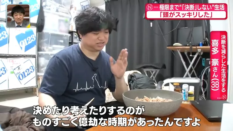 A man in Japan who hasn't made decisions for 15 years! Does the habit of having three meals a day and wearing the same clothes every day help clarify thinking?