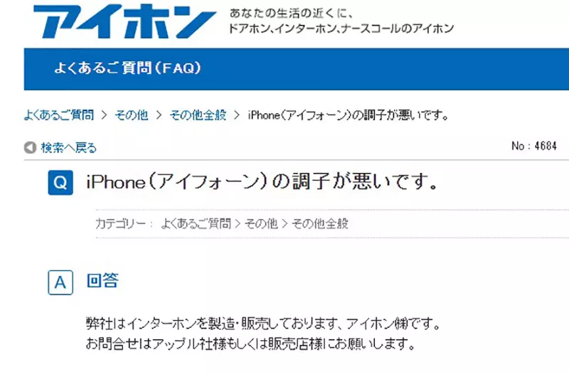 The Secret of Japanese iPhone Trademark! Surprisingly, the ownership does not belong to Apple, and they have to pay an annual usage fee of 150 million!