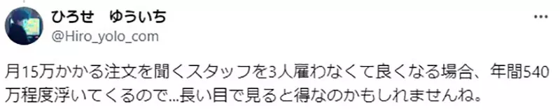 Is ordering with an iPad Pro too luxurious for a regular revolving sushi restaurant! Japanese netizens are discussing: Maybe this will save more money!