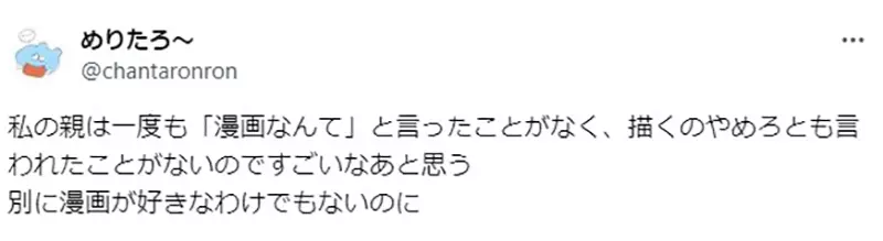 A Japanese high school student who dreams of becoming a manga artist! Both parents and teachers encourage him to pursue his dreams, and even if the challenge fails, he is very grateful!