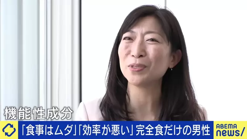 Japanese people who only eat health food feel like wasting time and money eating! He decided to take only 20 seconds per meal to get the necessary nutrients!