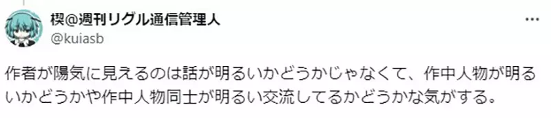 The troubles of Japanese creators! Writing 'negative plotlines' is always said to be sick, but why doesn't anyone praise it when writing' positive plotlines'?