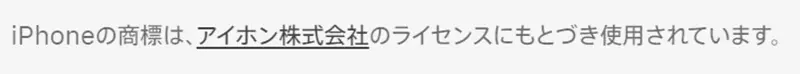 The Secret of Japanese iPhone Trademark! Surprisingly, the ownership does not belong to Apple, and they have to pay an annual usage fee of 150 million!