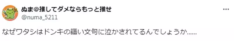 Japanese mall advertising slogans move light novel writers! Instead of receiving 75 points from everyone, it's better to pursue someone's 120 points!