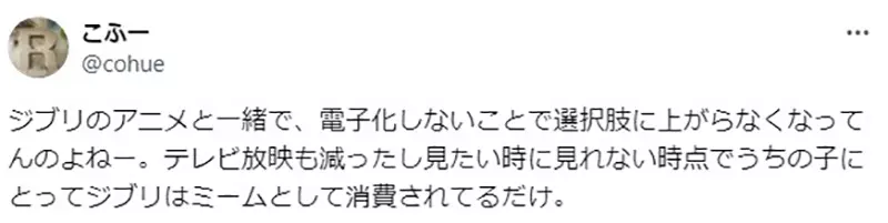 Renowned Japanese director Katsuhiro Otomo has been neglected by the younger generation! Is it because we never release e-books that we are not keeping up with the times?