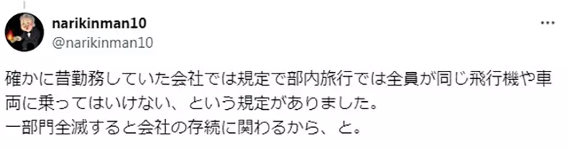 Is Japan's off campus teaching divided into two flights to avoid accidents? Netizen: I was scared to tears on the spot!