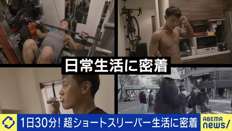 Stay awake for 23 hours a day! Unveiling the Life of Japanese Short Sleepers