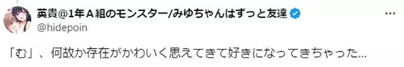 Comic fans are laughing! The mysterious Japanese character 'む' mistakenly entered the color page of 'Monster of Class A in 1 Year'!