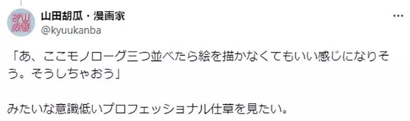 The secret of renowned Japanese manga artist Gosho Aoyama! The professional consciousness challenge behind dedication and success!