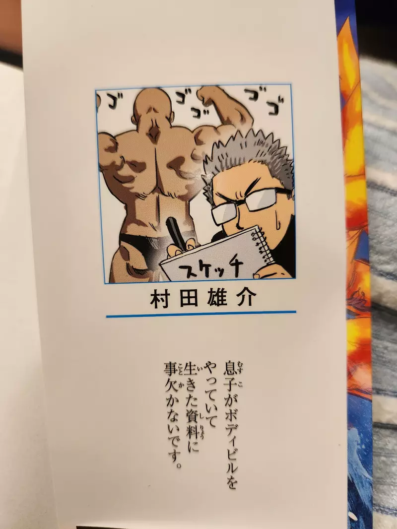 Japanese manga artist Yusuke Murata thanks his high school son for practicing bodybuilding! There are living reference materials nearby, which are extremely convenient