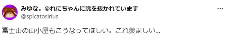 The environment of the second highest mountain cabin in Japan is no different from that of a prisoner! Does anyone praise this kind of enjoyment as heaven?