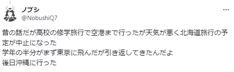 Is Japan's off campus teaching divided into two flights to avoid accidents? Netizen: I was scared to tears on the spot!