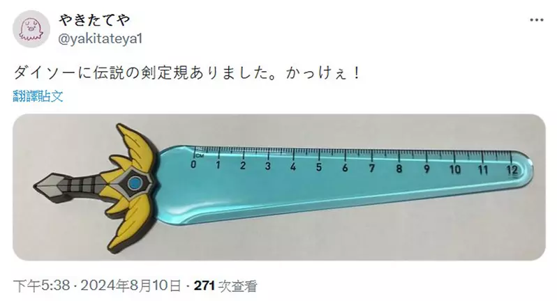 Japanese netizens share a hundred yuan small item called 'Straight edge Holy Sword'! Exclaimed that the product developer must be a childlike genius