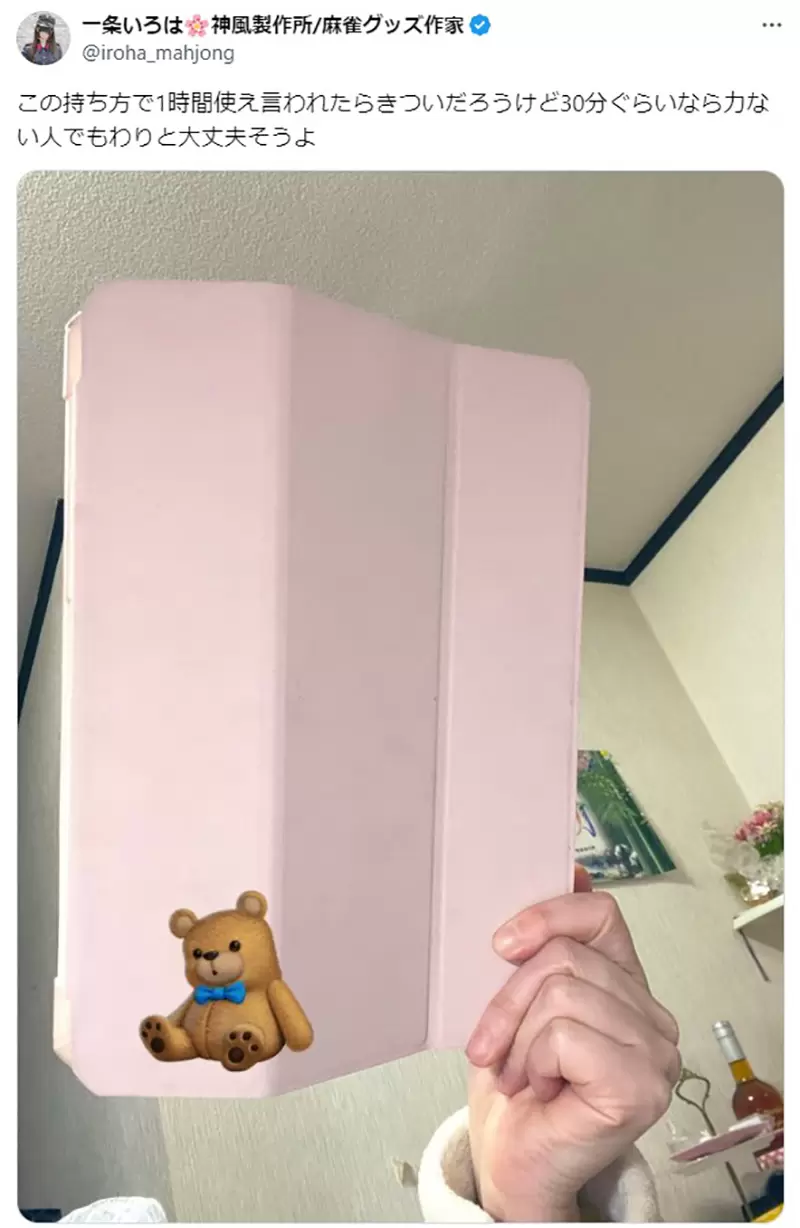 Surprisingly, some girls can hold tablets like this! Japanese English textbook 'Girl Illustration' has attracted attention from netizens. Is there any way to achieve finger grip strength?