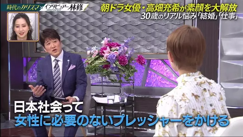 Japanese actress Tomohiro Takahata suddenly announced her marriage! Two years ago, I appeared on a program discussing marriage views, and at that time, I even doubted if anyone really wanted to marry me?