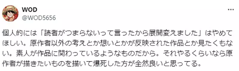 If a cartoonist is not satisfied with their work, they will regret and redraw it! Would this be a good thing for readers? Netizen: I would rather see parallel world works