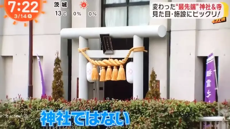 Japanese bizarre shrine for sale! A mysterious building like a fortress, inside which is actually a shrine!