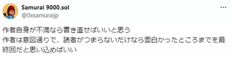 If a cartoonist is not satisfied with their work, they will regret and redraw it! Would this be a good thing for readers? Netizen: I would rather see parallel world works