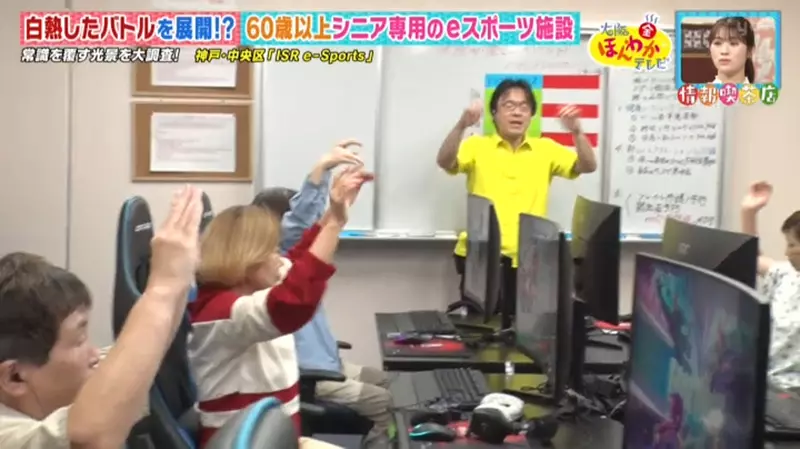 Japan has a senior e-sports base! The contestants are all middle-aged women over 60 years old, using video games to promote physical and mental health and avoid dementia in old age!